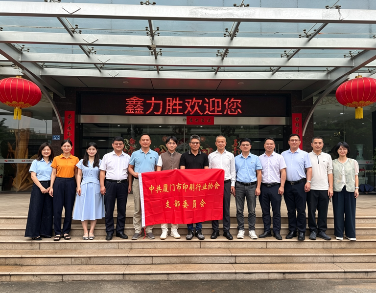 중국 Xiamen XinLiSheng Enterprise (I/E) Co.,Ltd 회사 프로필